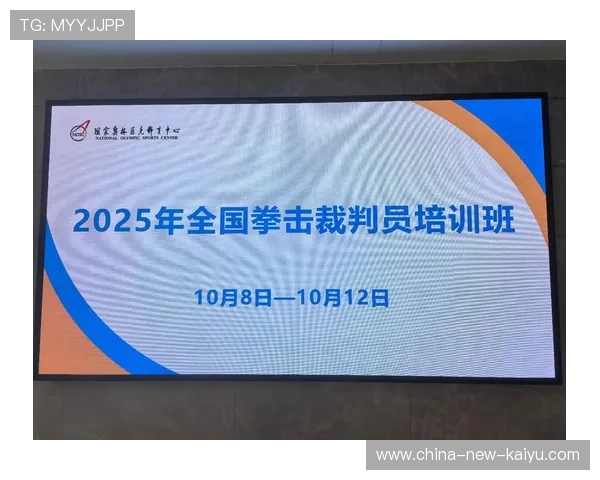 国际拳击裁判在选拔中引入情景模拟与现场判断测评,拳击裁判口令术语